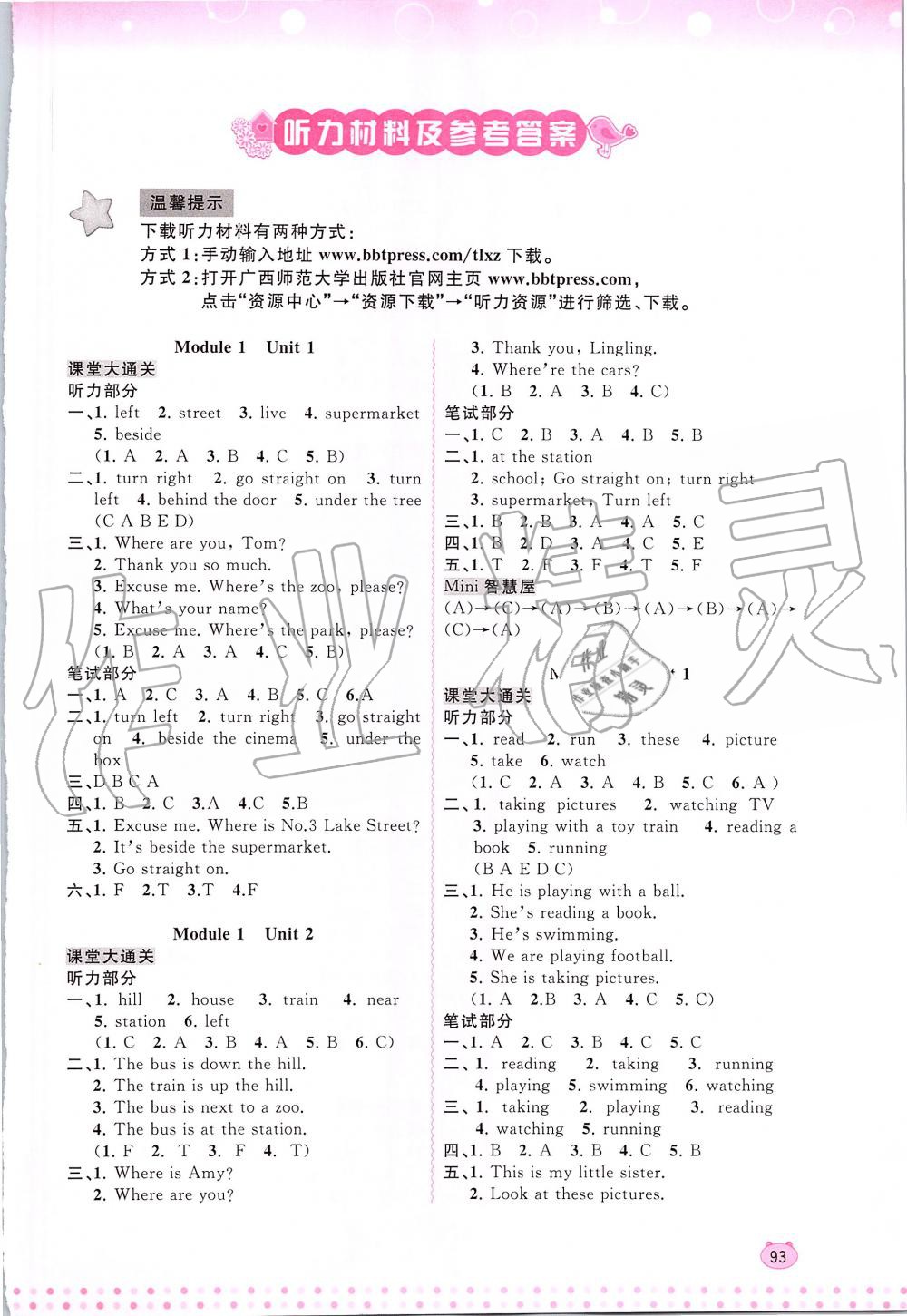 2019年新課程學(xué)習(xí)與測(cè)評(píng)同步學(xué)習(xí)四年級(jí)英語(yǔ)上冊(cè)外研版 第1頁(yè)