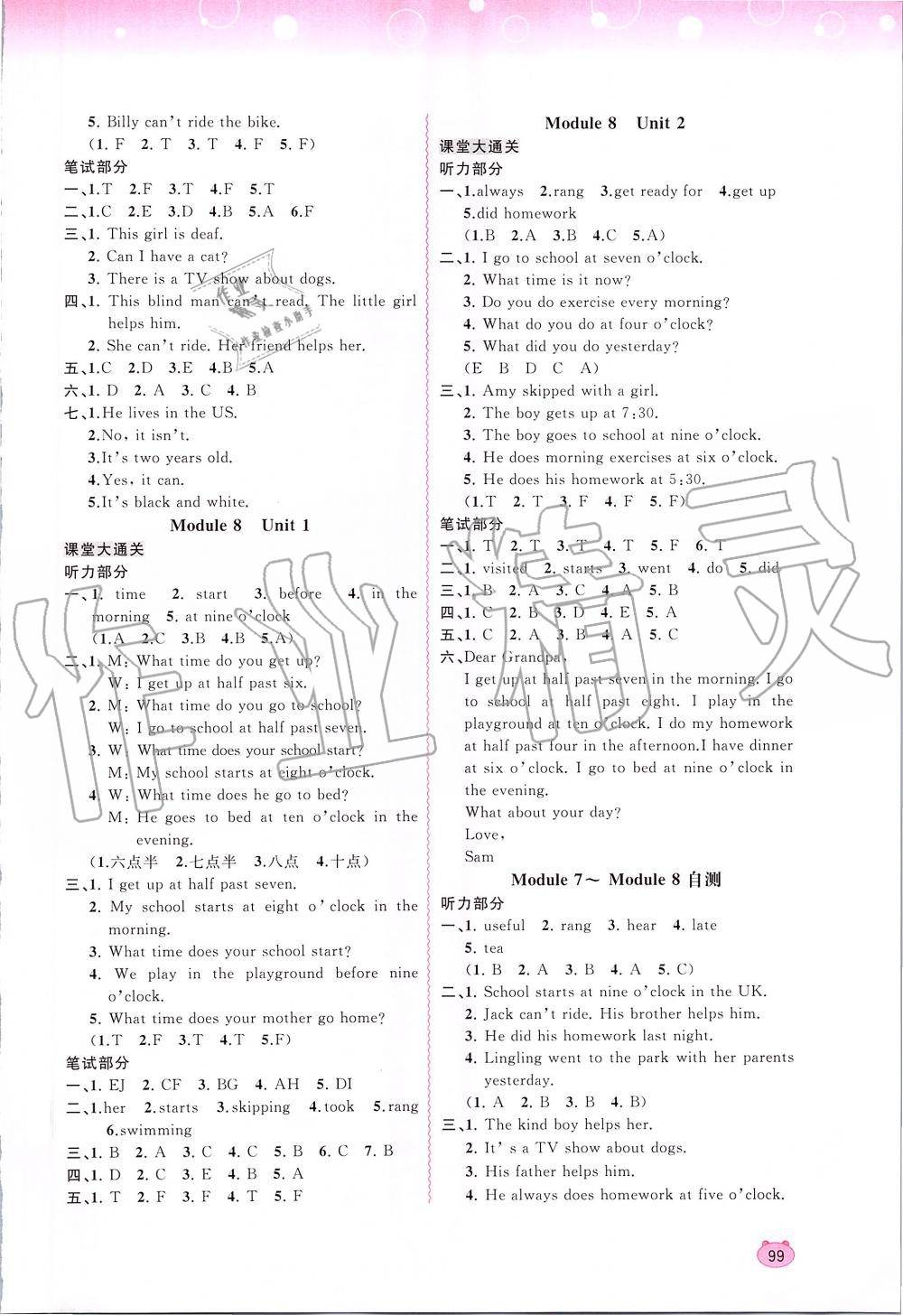 2019年新课程学习与测评同步学习五年级英语上册外研版 第7页