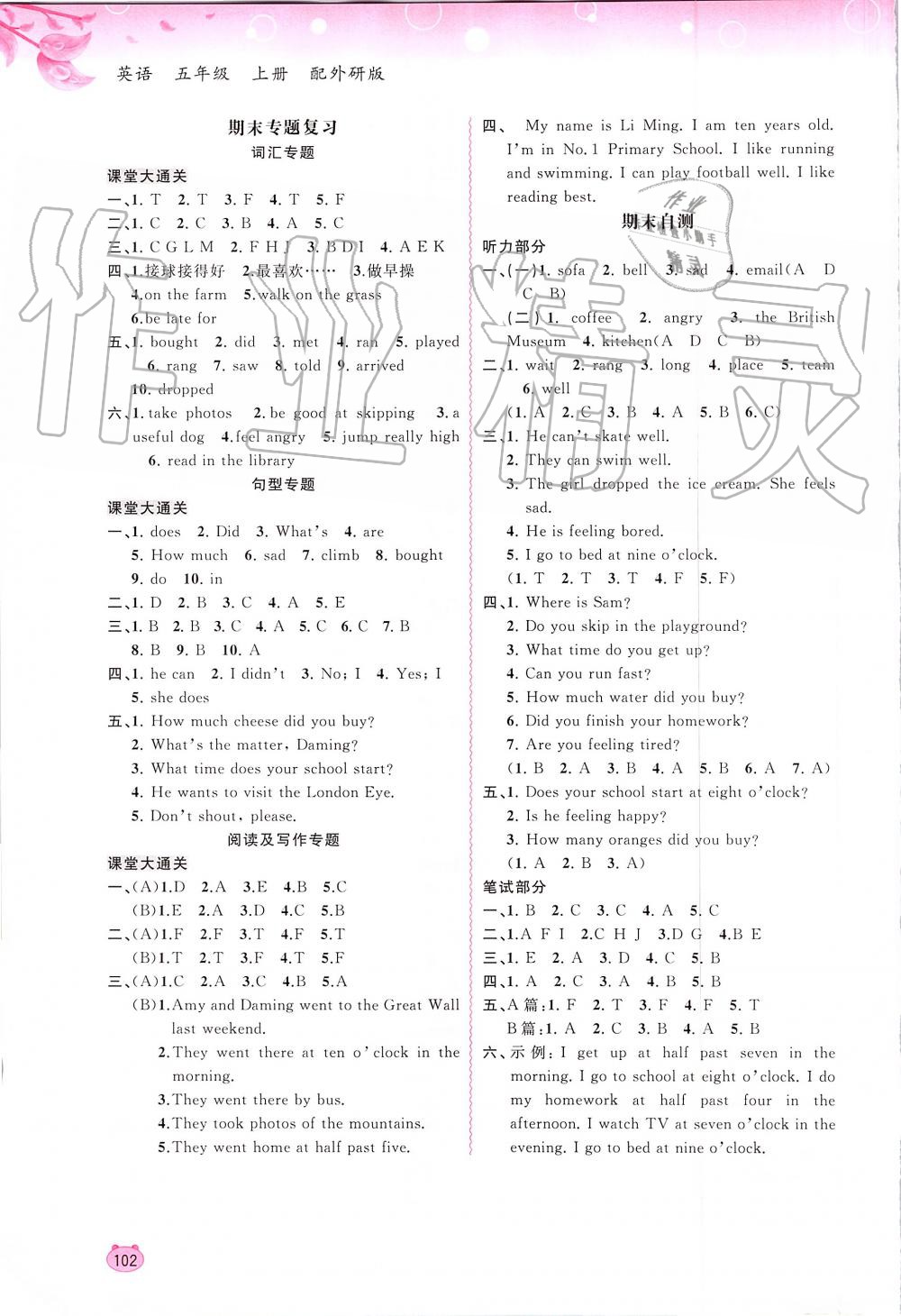 2019年新課程學(xué)習(xí)與測(cè)評(píng)同步學(xué)習(xí)五年級(jí)英語(yǔ)上冊(cè)外研版 第10頁(yè)