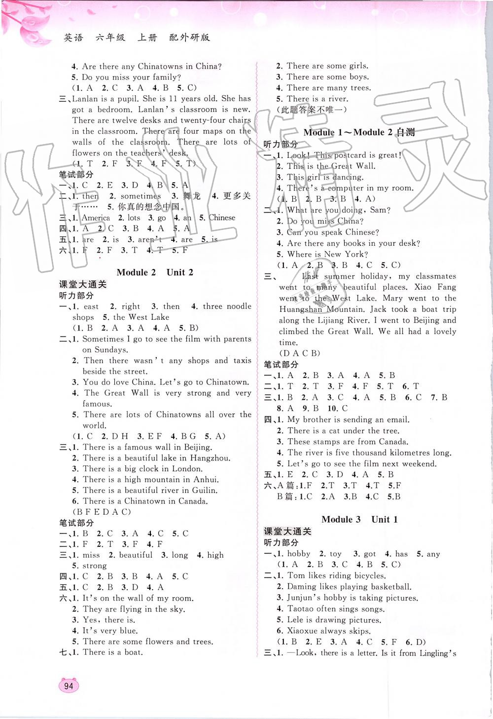 2019年新課程學(xué)習(xí)與測(cè)評(píng)同步學(xué)習(xí)六年級(jí)英語(yǔ)上冊(cè)外研版 第2頁(yè)