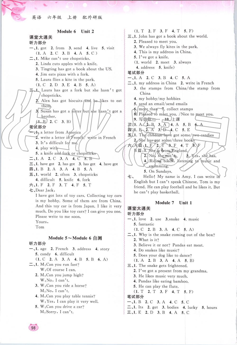 2019年新課程學(xué)習(xí)與測評同步學(xué)習(xí)六年級英語上冊外研版 第6頁