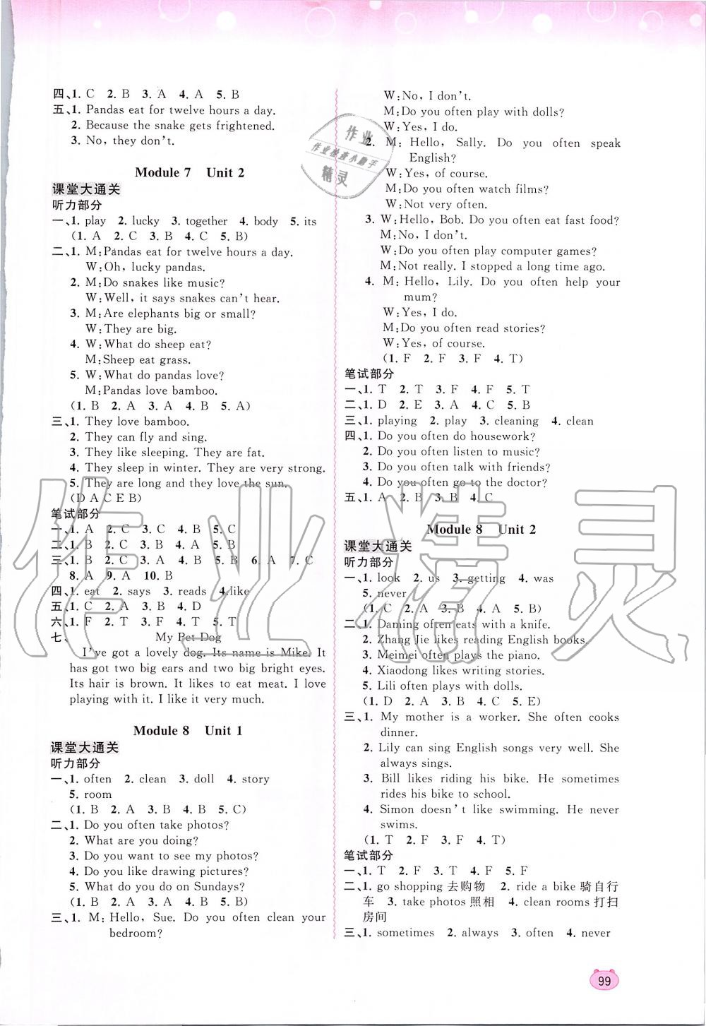 2019年新課程學(xué)習(xí)與測評同步學(xué)習(xí)六年級英語上冊外研版 第7頁