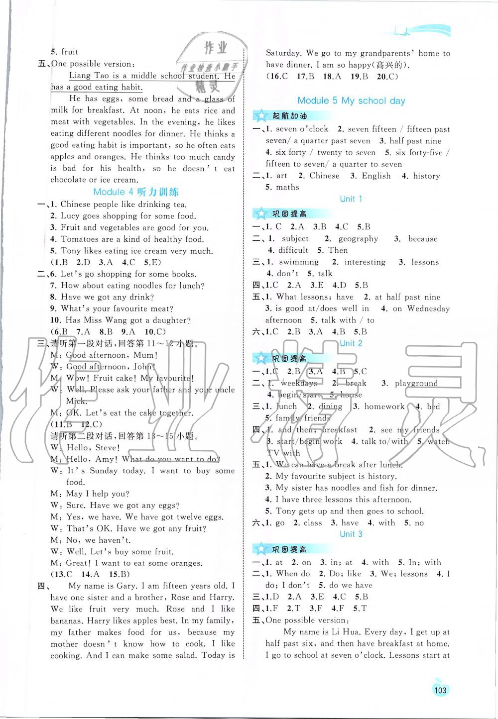 2019年新課程學習與測評同步學習七年級英語上冊外研版 第5頁