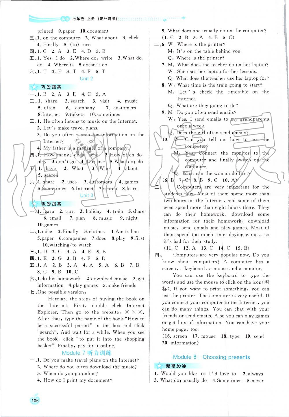 2019年新課程學(xué)習(xí)與測(cè)評(píng)同步學(xué)習(xí)七年級(jí)英語(yǔ)上冊(cè)外研版 第8頁(yè)