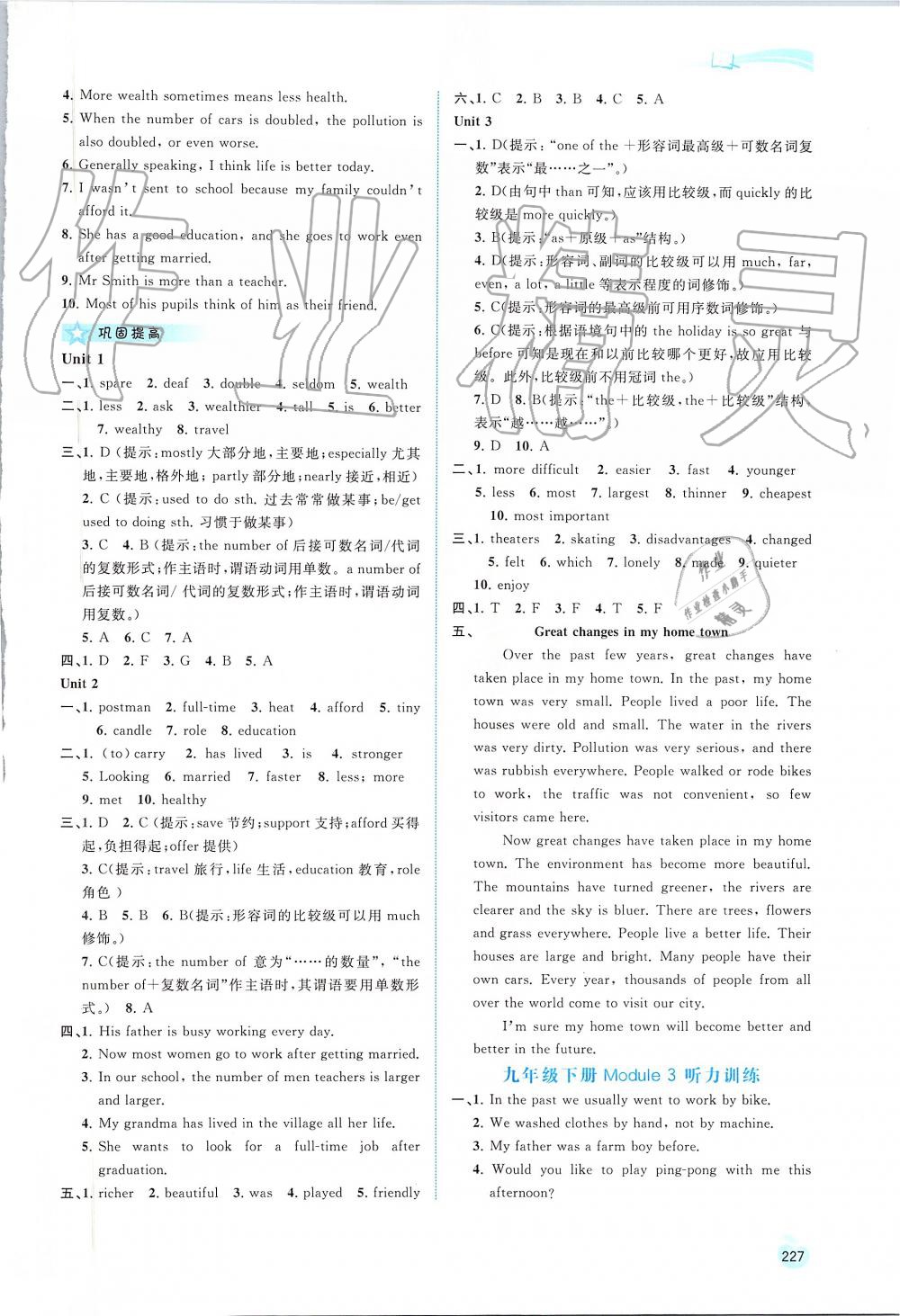 2019年新課程學習與測評同步學習九年級英語全一冊外研版 第23頁