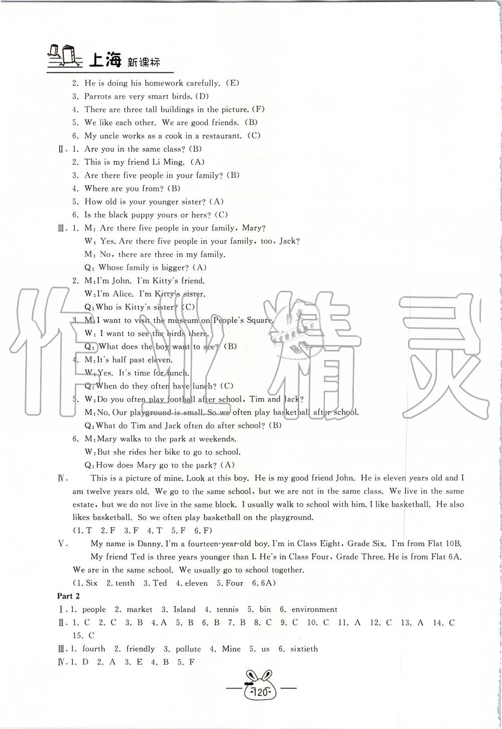 2019年鐘書金牌課課練六年級英語上冊牛津版 第2頁