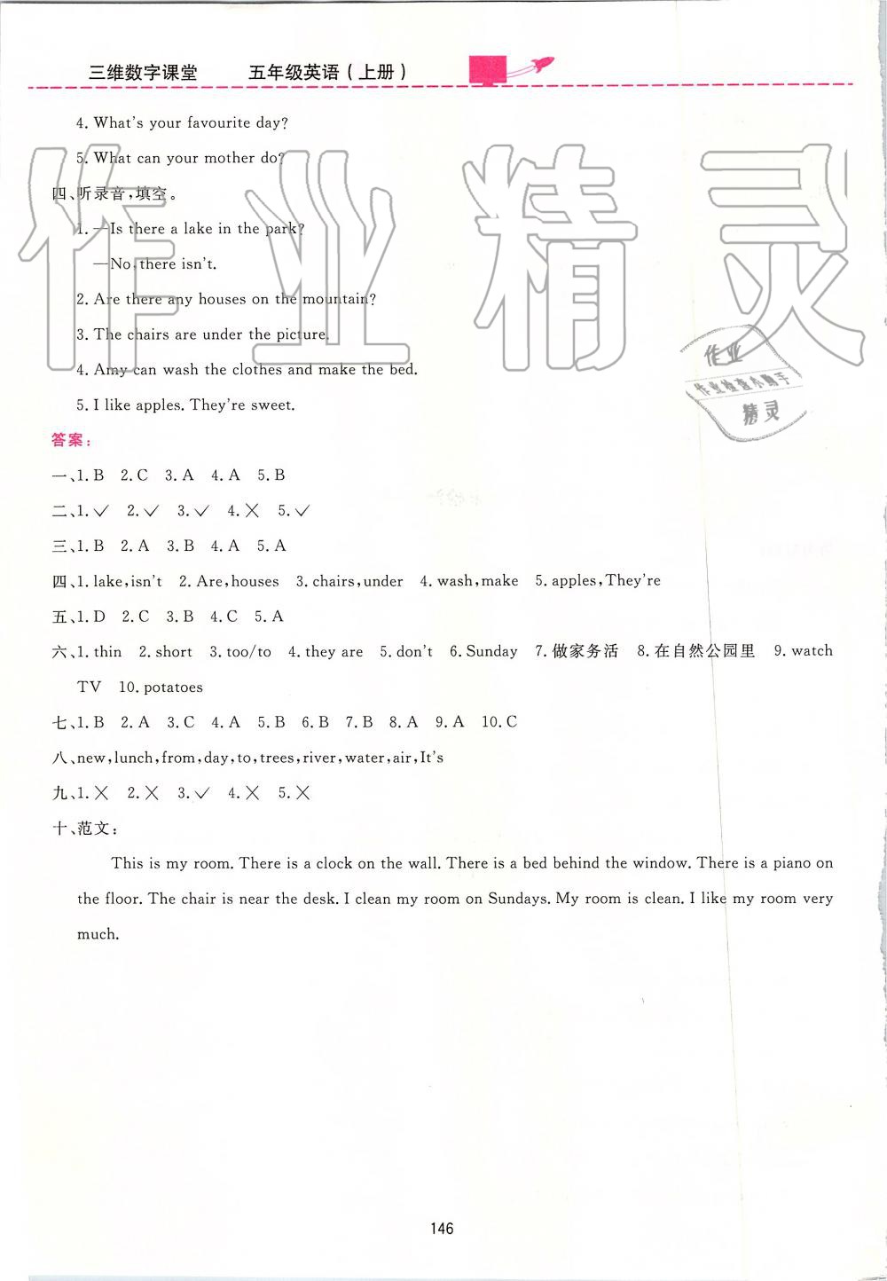 2019年三維數(shù)字課堂五年級(jí)英語上冊(cè)人教PEP版 第28頁