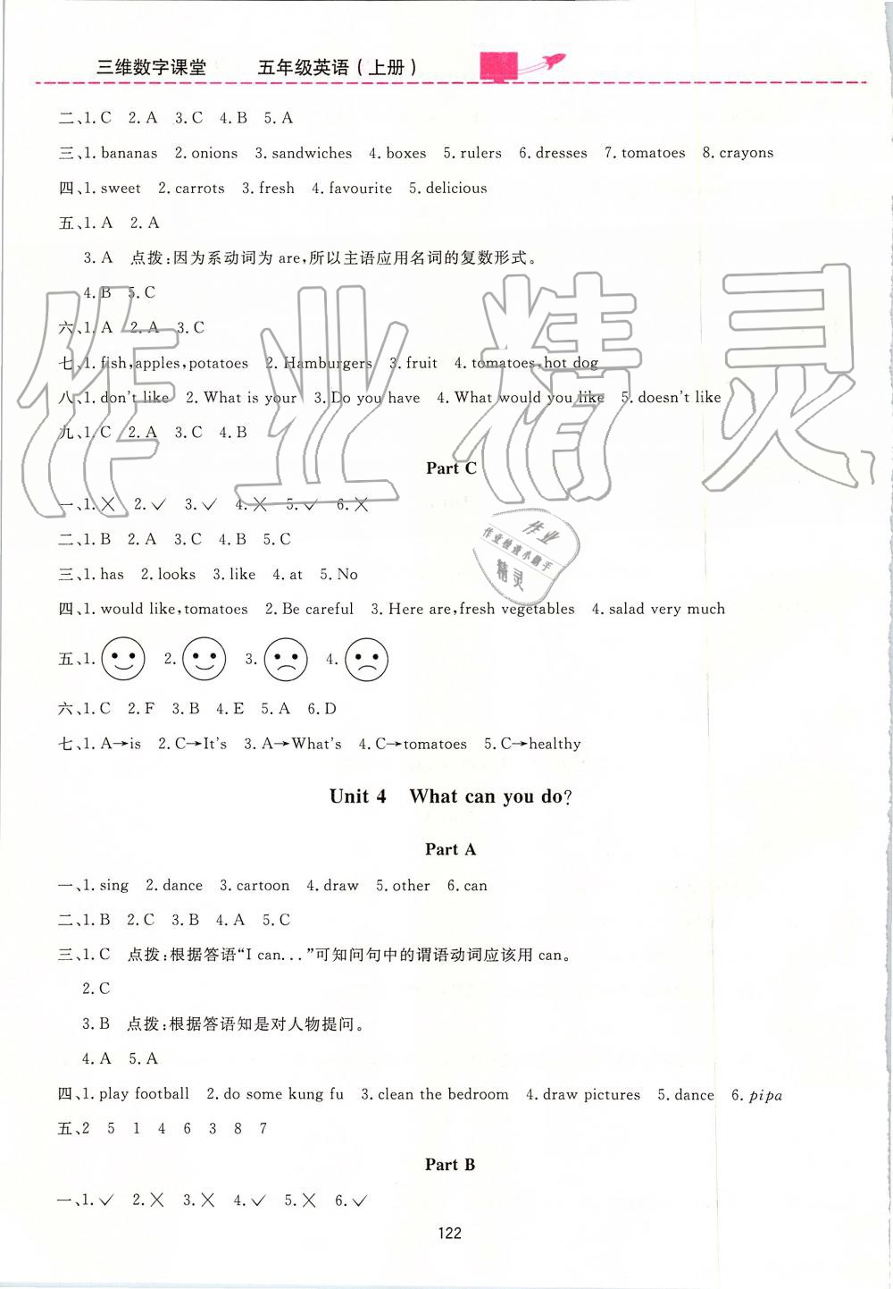 2019年三維數(shù)字課堂五年級(jí)英語(yǔ)上冊(cè)人教PEP版 第4頁(yè)