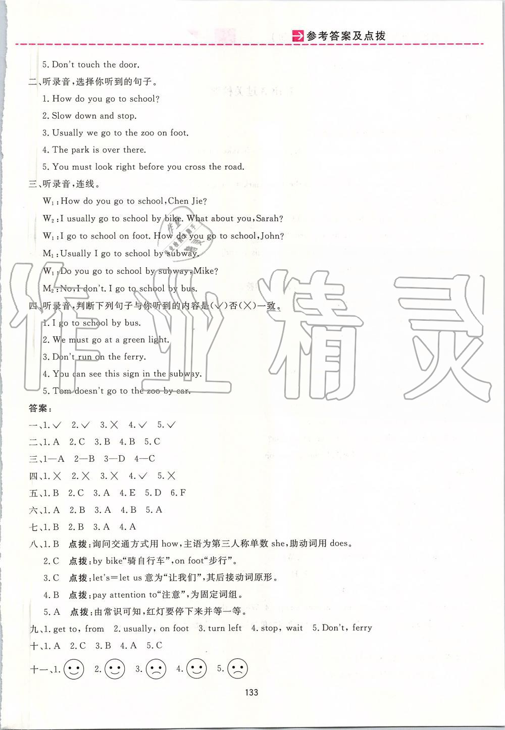 2019年三維數(shù)字課堂六年級(jí)英語(yǔ)上冊(cè)人教PEP版 第13頁(yè)