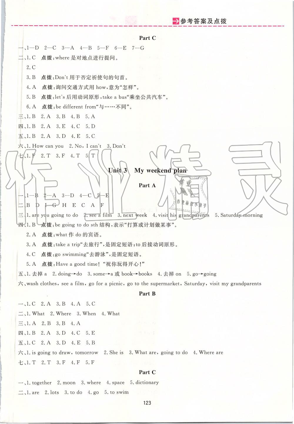 2019年三維數(shù)字課堂六年級(jí)英語(yǔ)上冊(cè)人教PEP版 第3頁(yè)