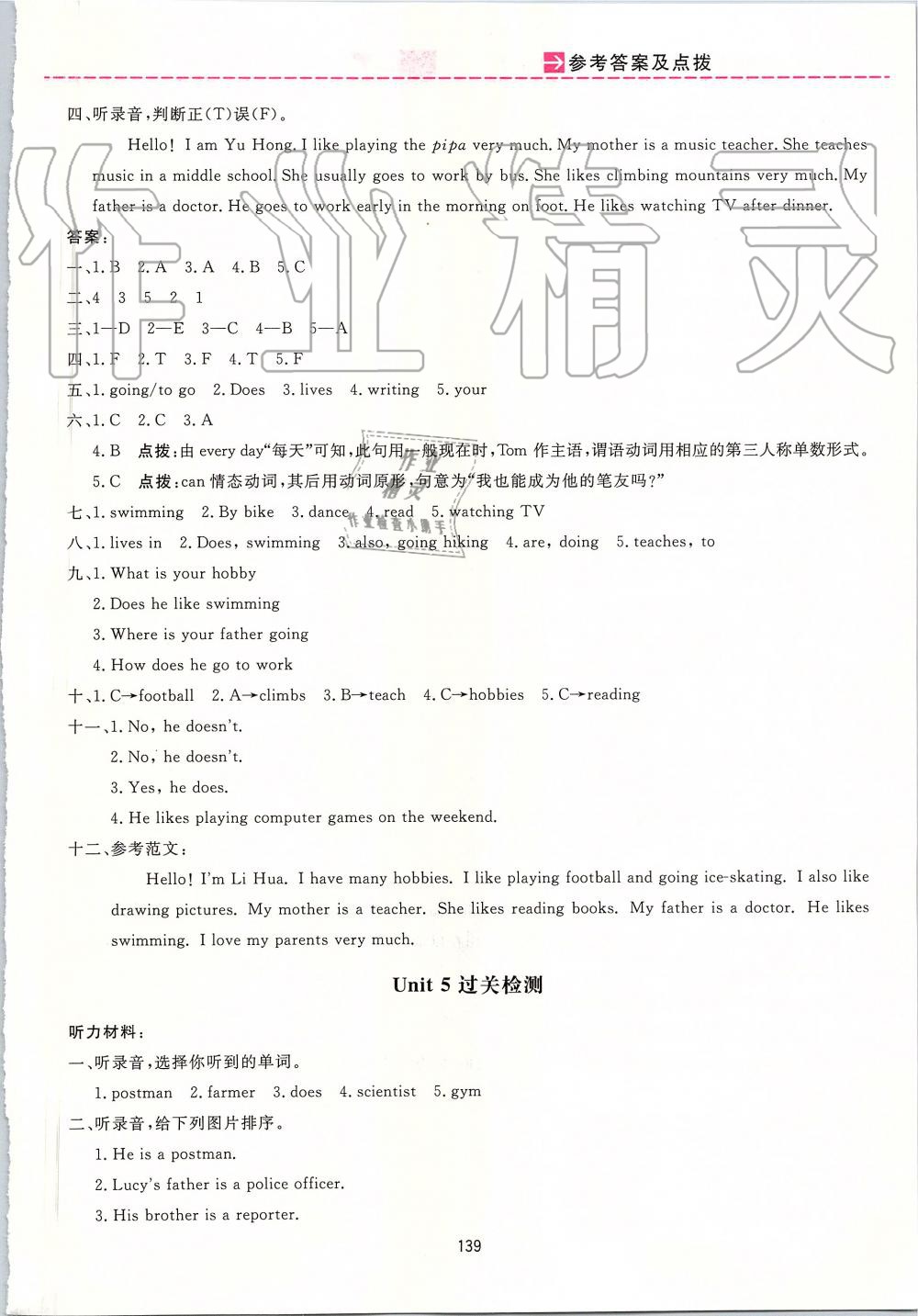 2019年三維數(shù)字課堂六年級(jí)英語(yǔ)上冊(cè)人教PEP版 第19頁(yè)