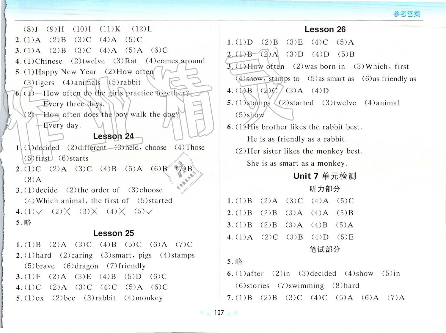 2019年新課改課堂作業(yè)六年級英語上冊北京課改版 第8頁