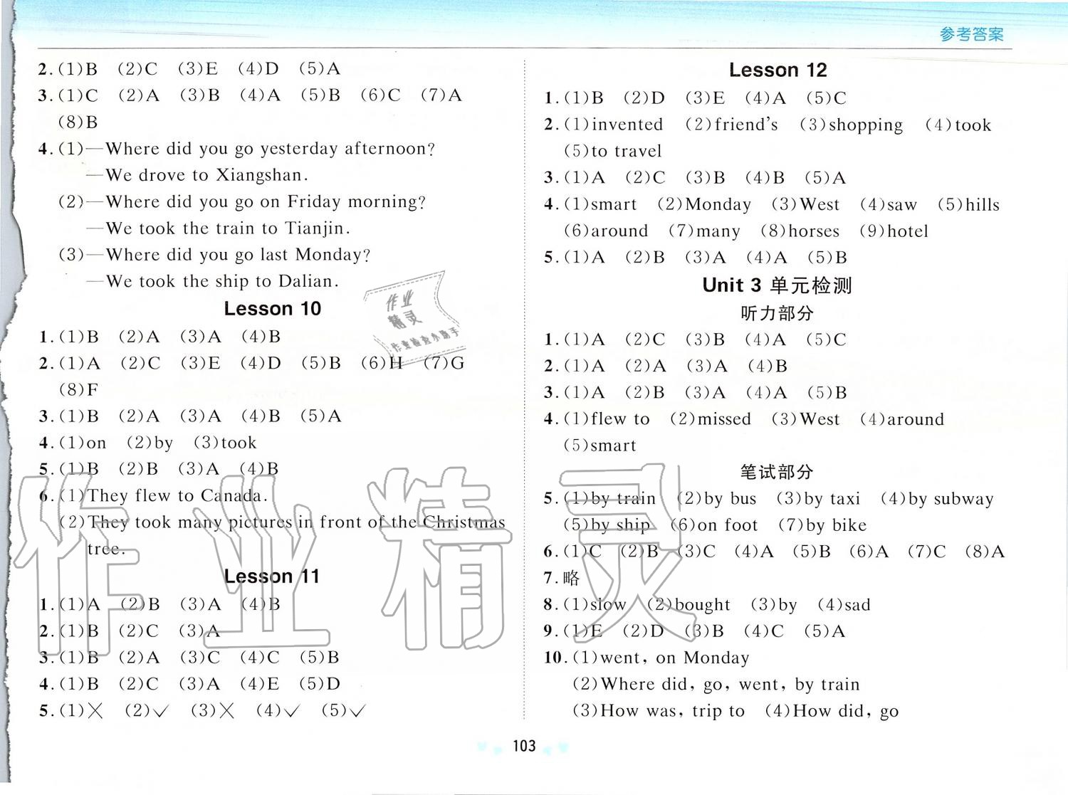 2019年新課改課堂作業(yè)六年級英語上冊北京課改版 第4頁