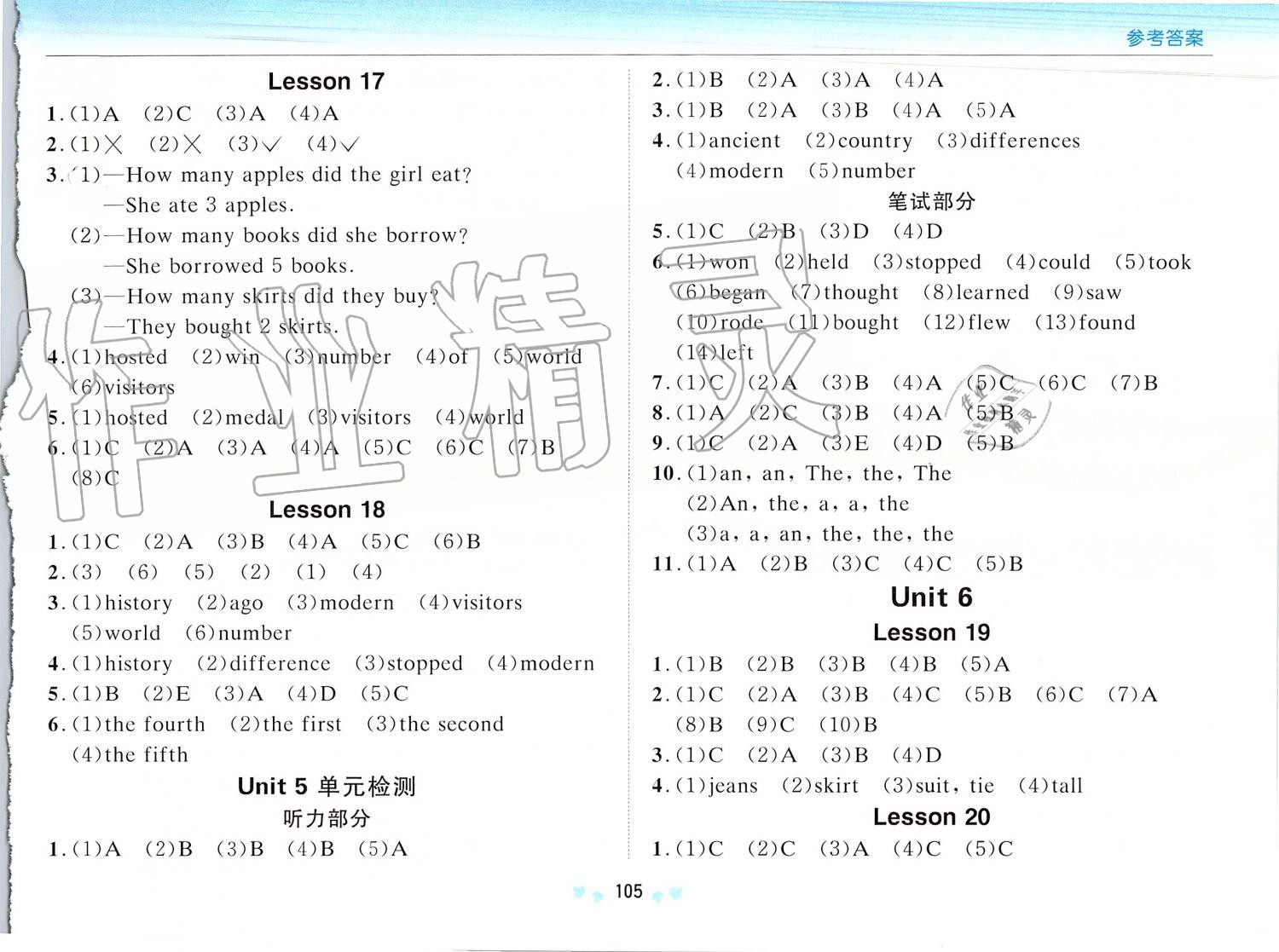 2019年新課改課堂作業(yè)六年級(jí)英語(yǔ)上冊(cè)北京課改版 第6頁(yè)