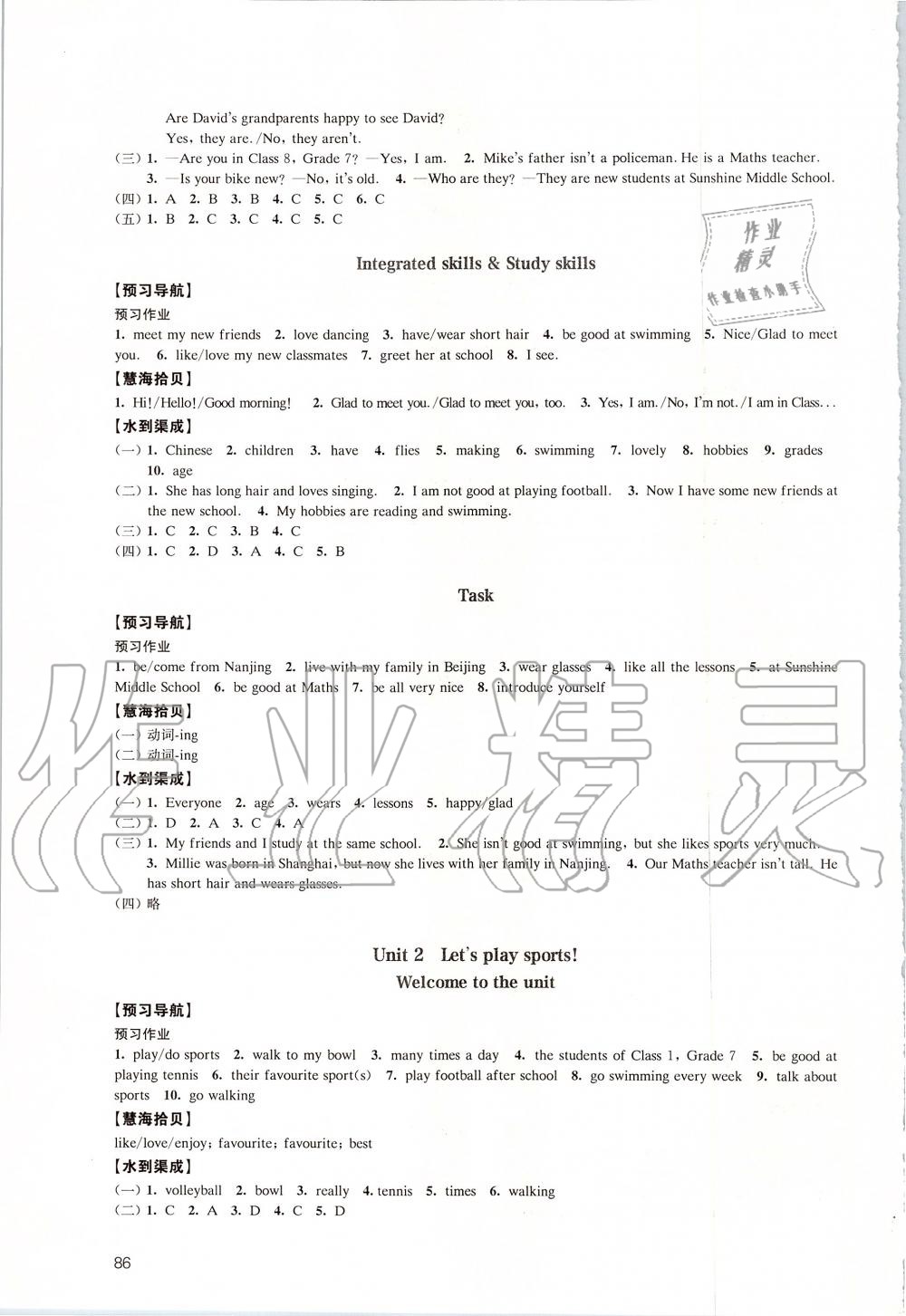 2019年鳳凰數(shù)字化導(dǎo)學(xué)稿七年級英語上冊譯林版 第2頁