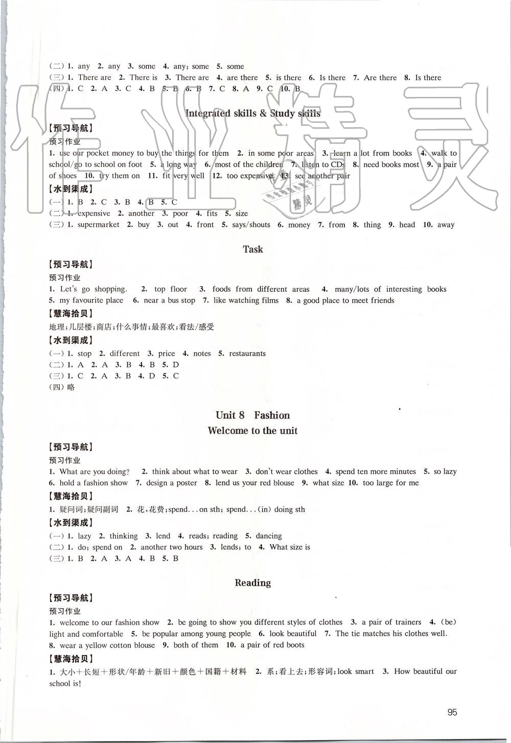 2019年鳳凰數(shù)字化導(dǎo)學(xué)稿七年級英語上冊譯林版 第11頁