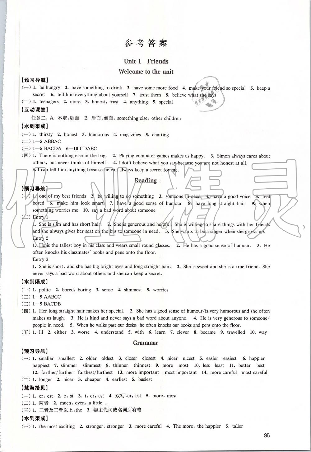 2019年鳳凰數(shù)字化導學稿八年級英語上冊譯林版 第1頁