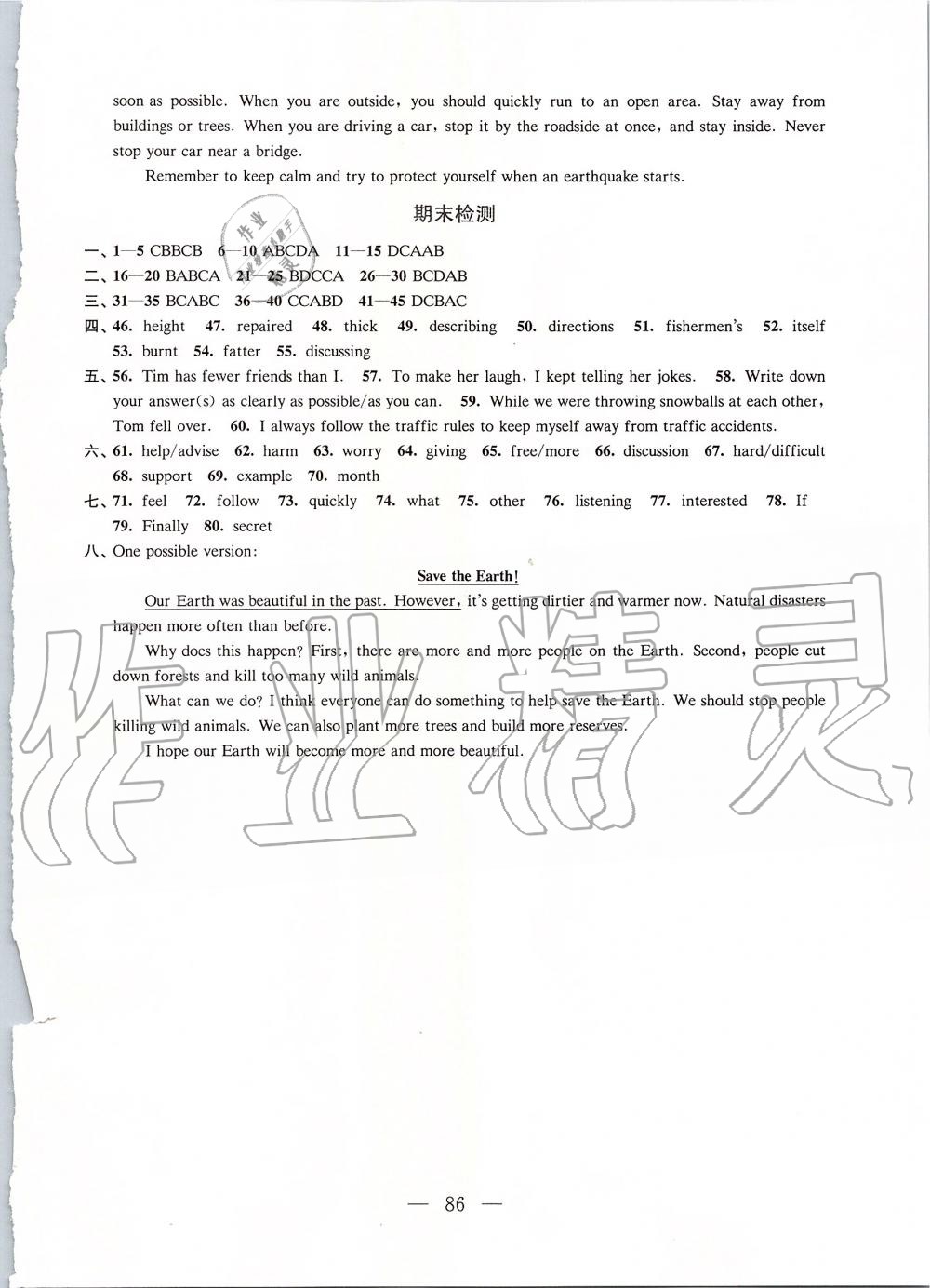 2019年鳳凰數(shù)字化導(dǎo)學(xué)稿八年級(jí)英語(yǔ)上冊(cè)譯林版 第18頁(yè)