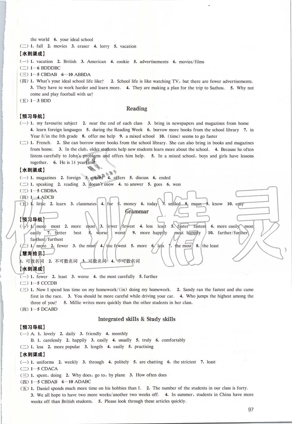 2019年鳳凰數字化導學稿八年級英語上冊譯林版 第3頁