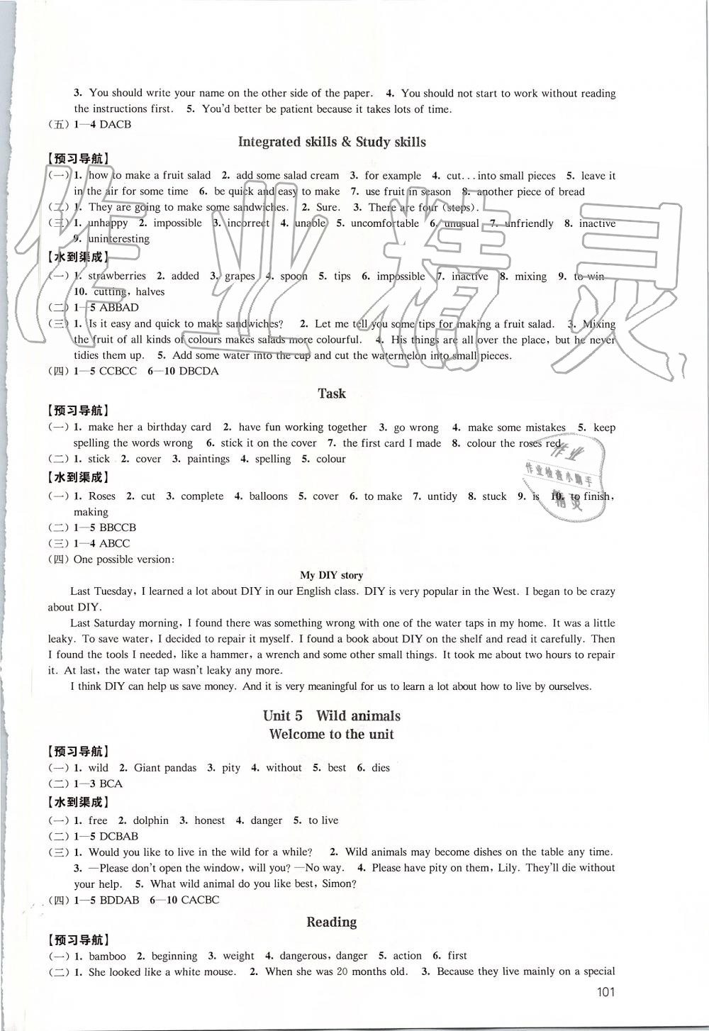 2019年鳳凰數(shù)字化導(dǎo)學(xué)稿八年級(jí)英語(yǔ)上冊(cè)譯林版 第7頁(yè)