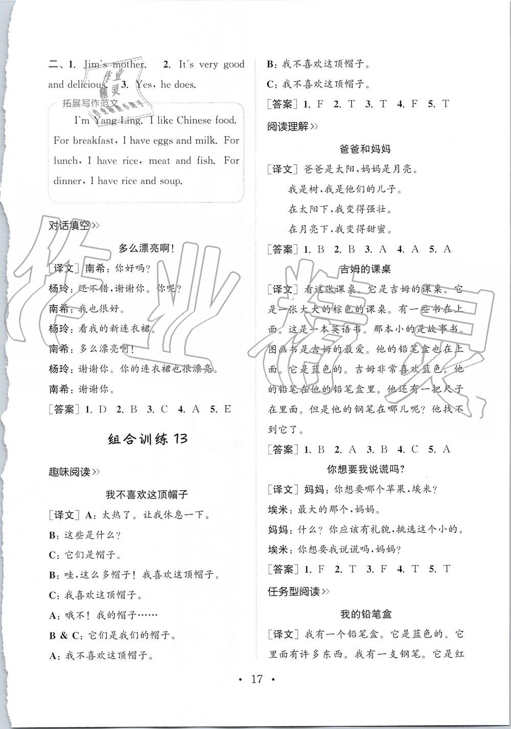 2019年通城學典小學英語閱讀組合訓練三年級上冊人教版 第16頁