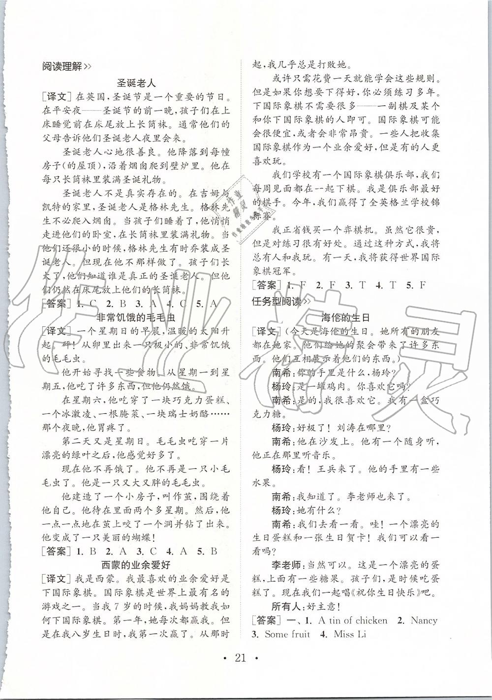 2019年通城學(xué)典小學(xué)英語組合訓(xùn)練五年級(jí)上冊人教版 第20頁