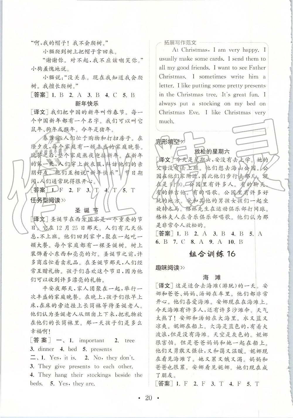 2019年通城學(xué)典小學(xué)英語(yǔ)組合訓(xùn)練五年級(jí)上冊(cè)人教版 第19頁(yè)