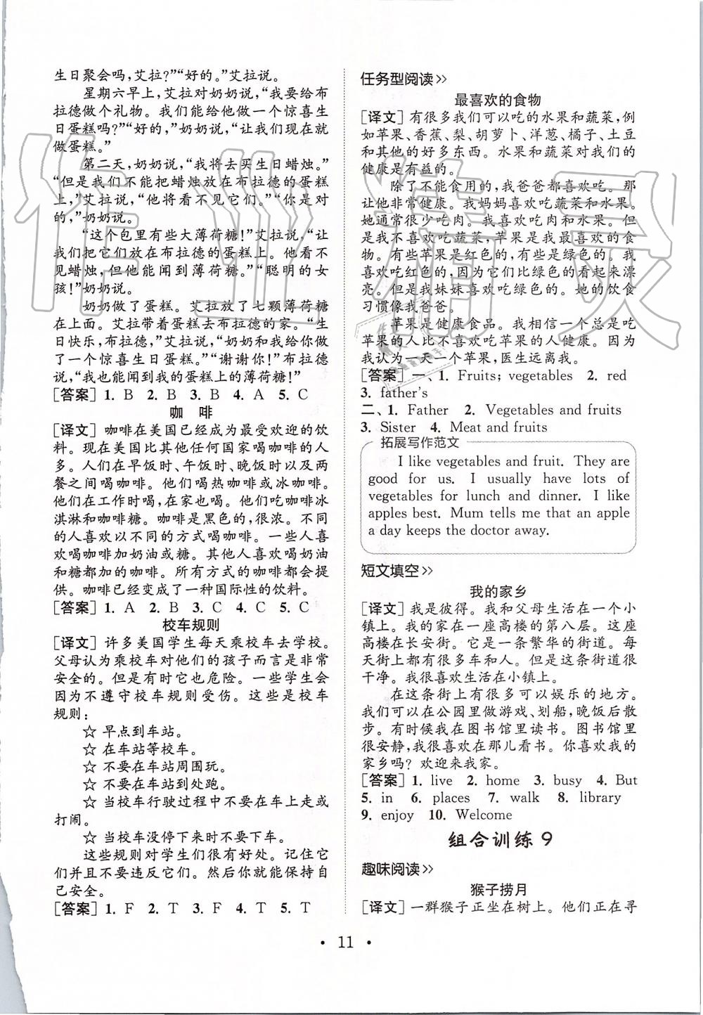 2019年通城學(xué)典小學(xué)英語閱讀組合訓(xùn)練六年級上冊人教版 第10頁