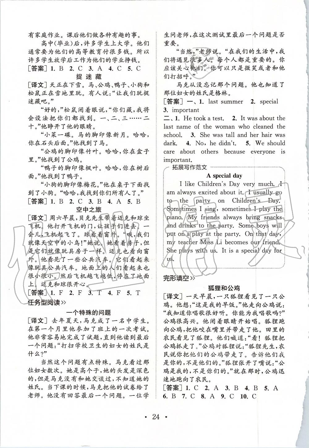 2019年通城學典小學英語閱讀組合訓練六年級上冊人教版 第23頁
