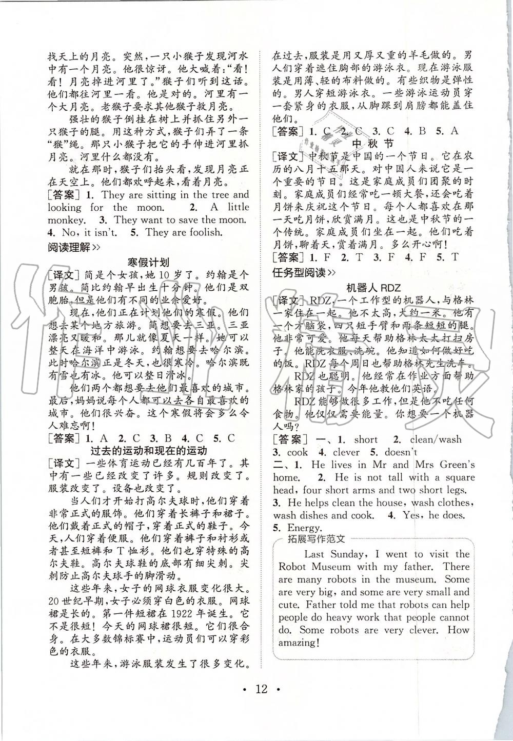 2019年通城學(xué)典小學(xué)英語閱讀組合訓(xùn)練六年級上冊人教版 第11頁