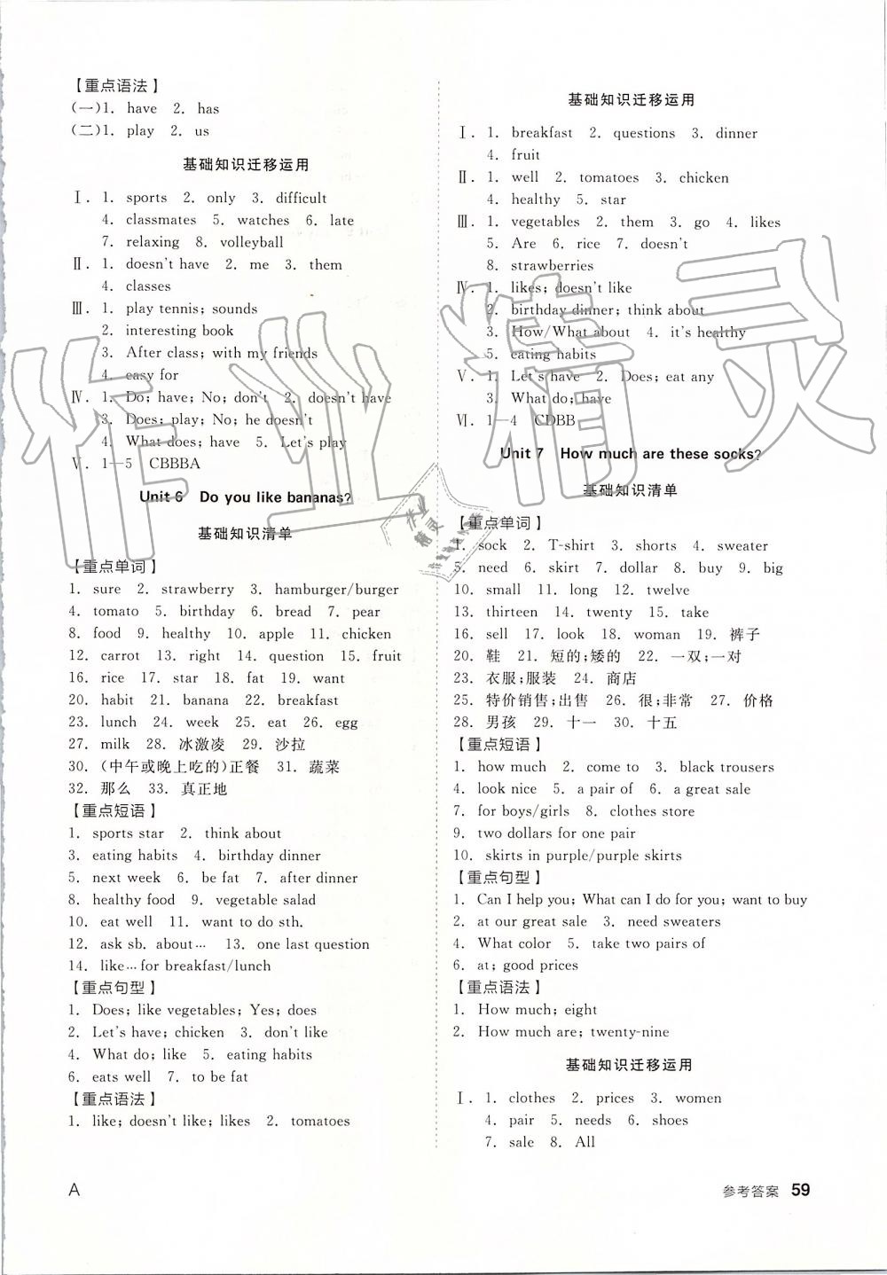 2019年全品小復(fù)習(xí)七年級(jí)英語(yǔ)上冊(cè)人教版A版 第8頁(yè)