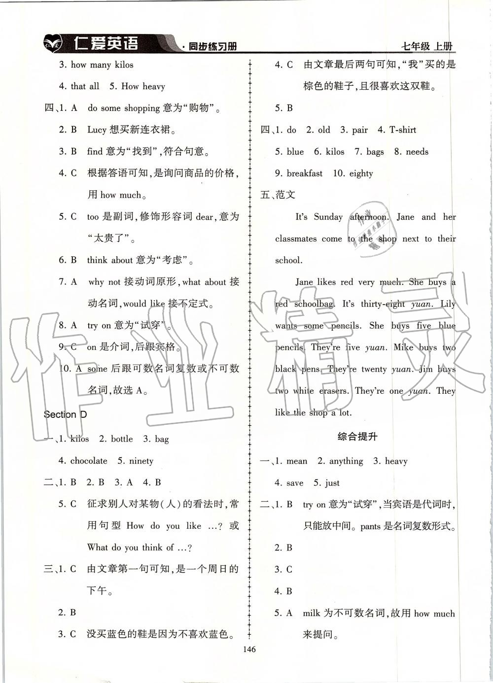 2019年仁愛英語同步練習(xí)冊七年級上冊仁愛版 第30頁