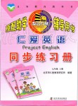 2019年仁愛(ài)英語(yǔ)同步練習(xí)冊(cè)七年級(jí)上冊(cè)仁愛(ài)版