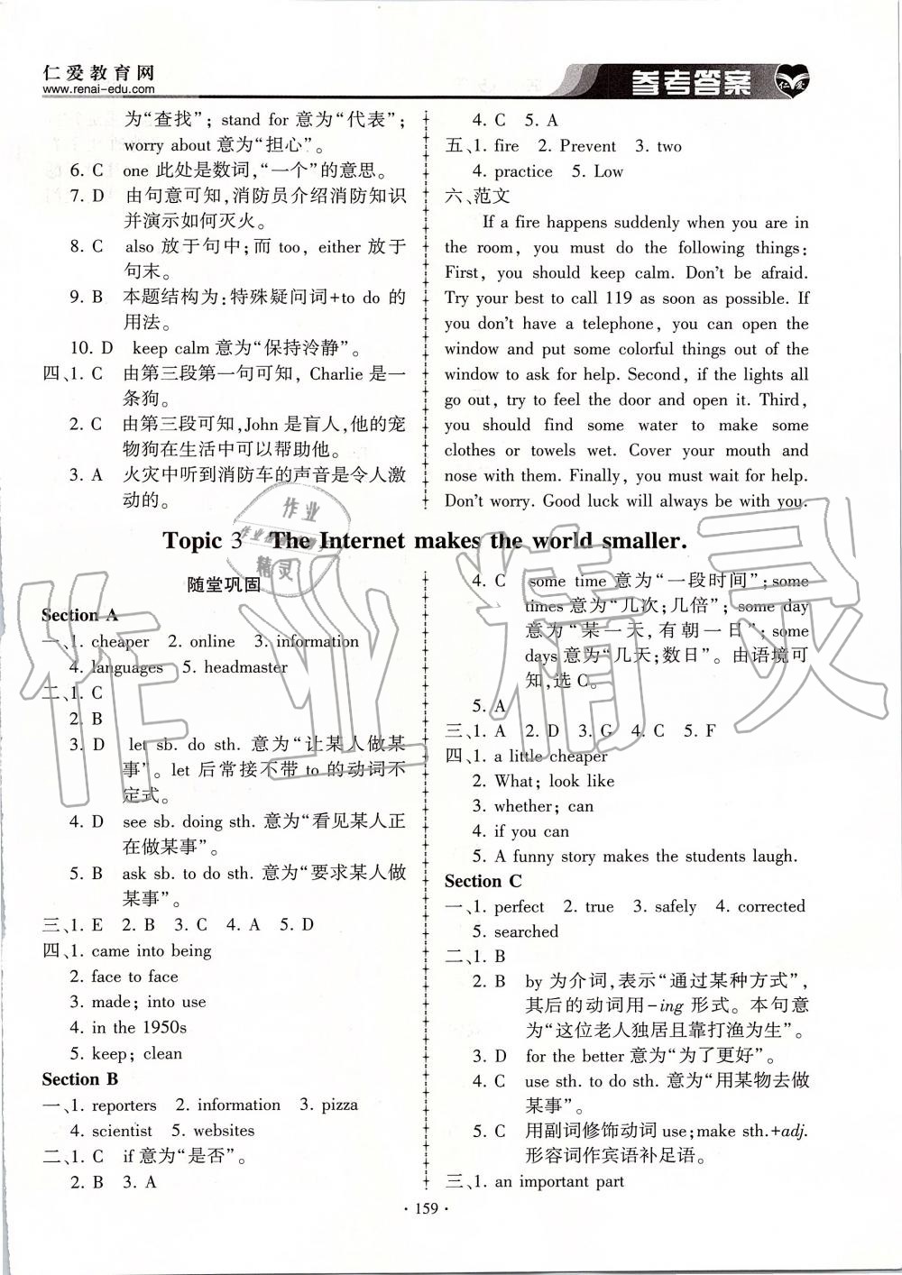 2019年仁愛英語同步練習冊八年級上冊仁愛版 第27頁