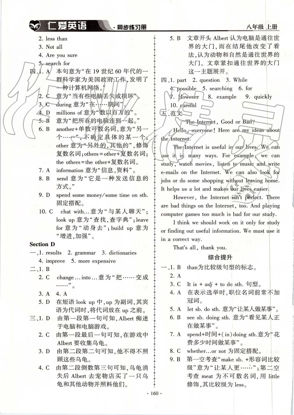 2019年仁爱英语同步练习册八年级上册仁爱版 第28页