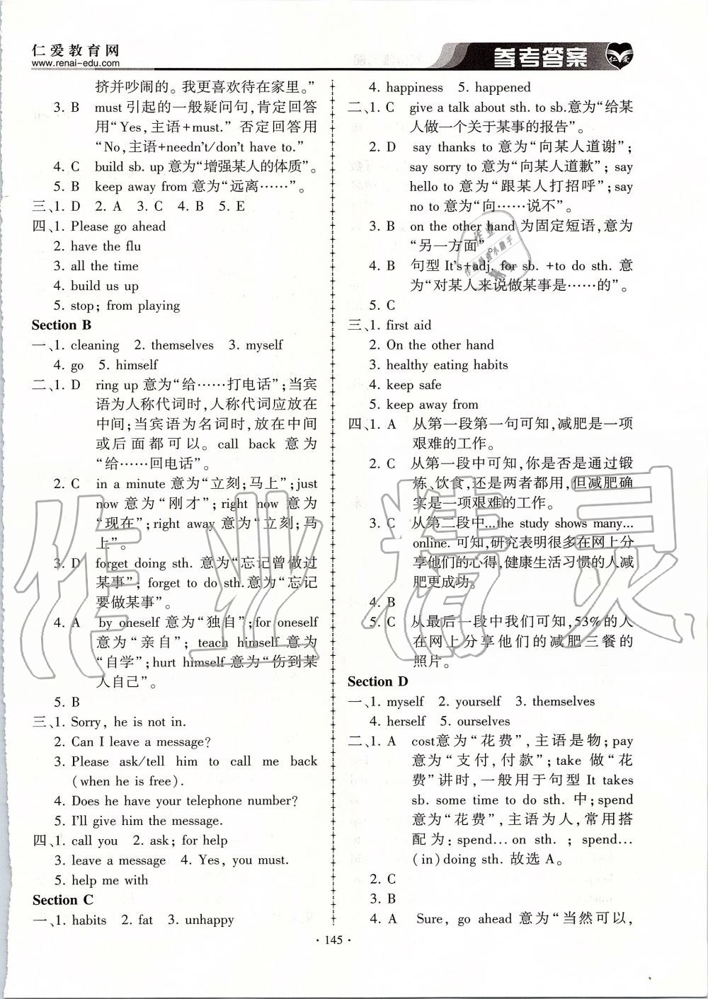 2019年仁愛(ài)英語(yǔ)同步練習(xí)冊(cè)八年級(jí)上冊(cè)仁愛(ài)版 第13頁(yè)