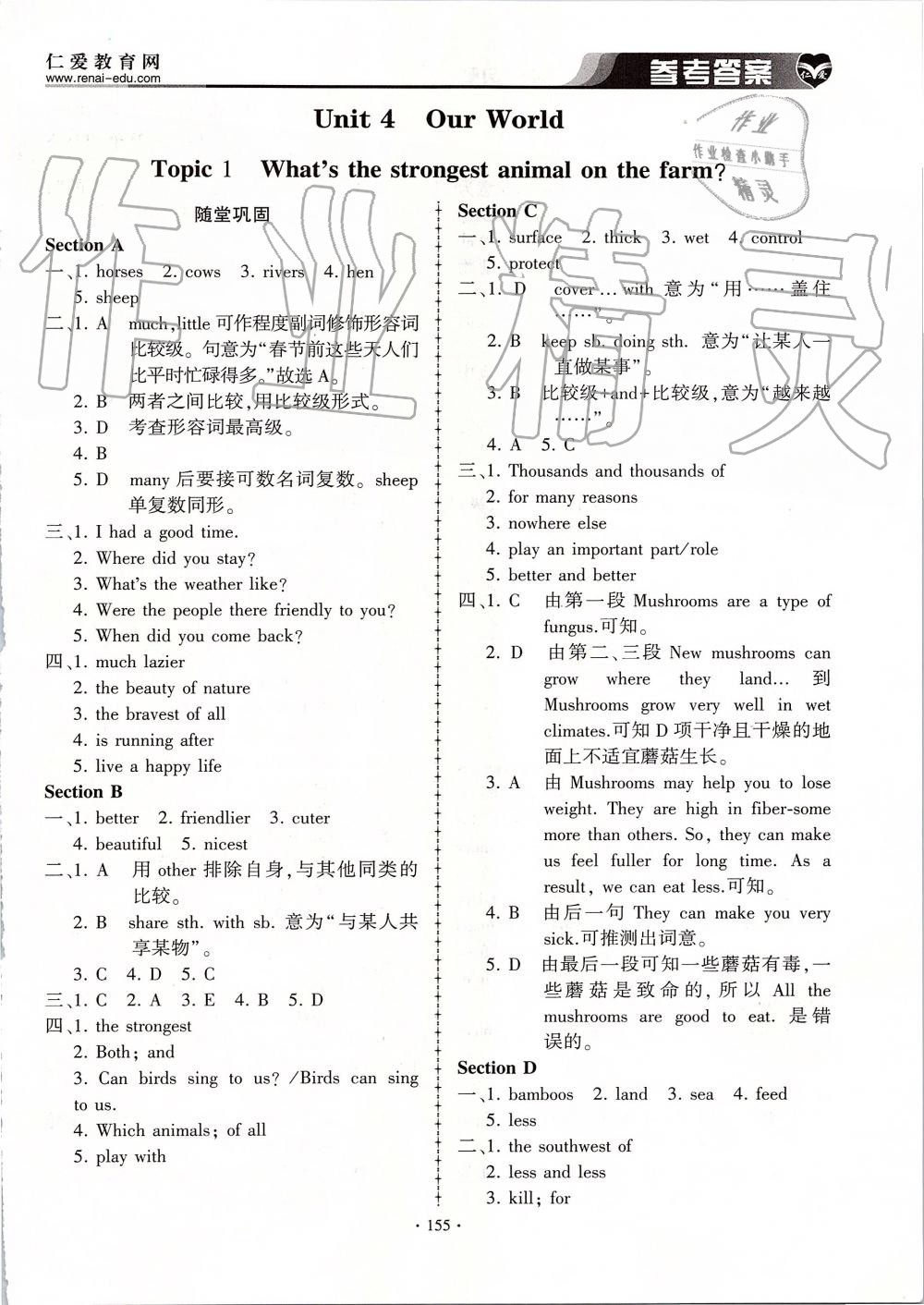 2019年仁爱英语同步练习册八年级上册仁爱版 第23页