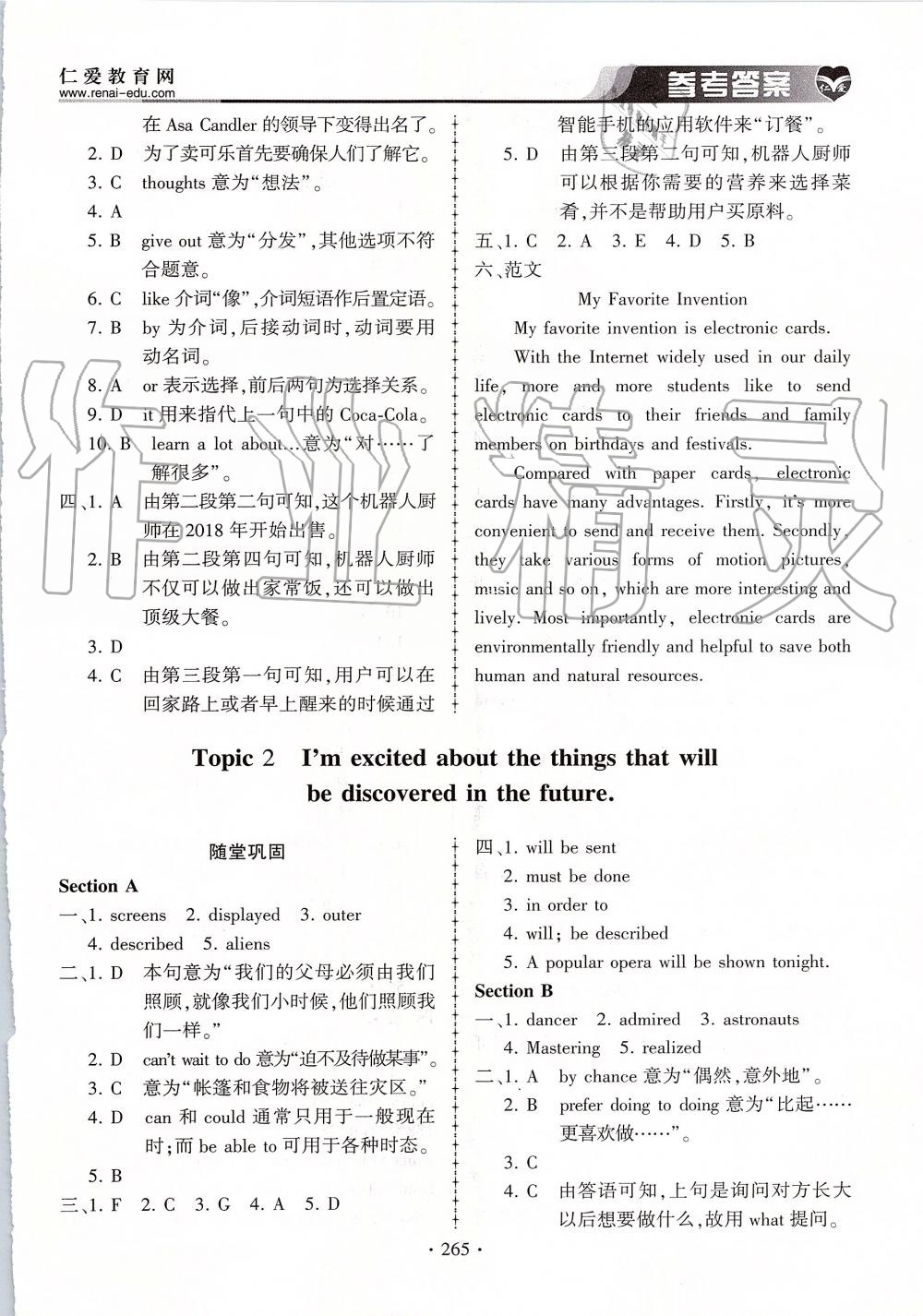 2019年仁爱英语同步练习册九年级上下册合订本仁爱版 第29页