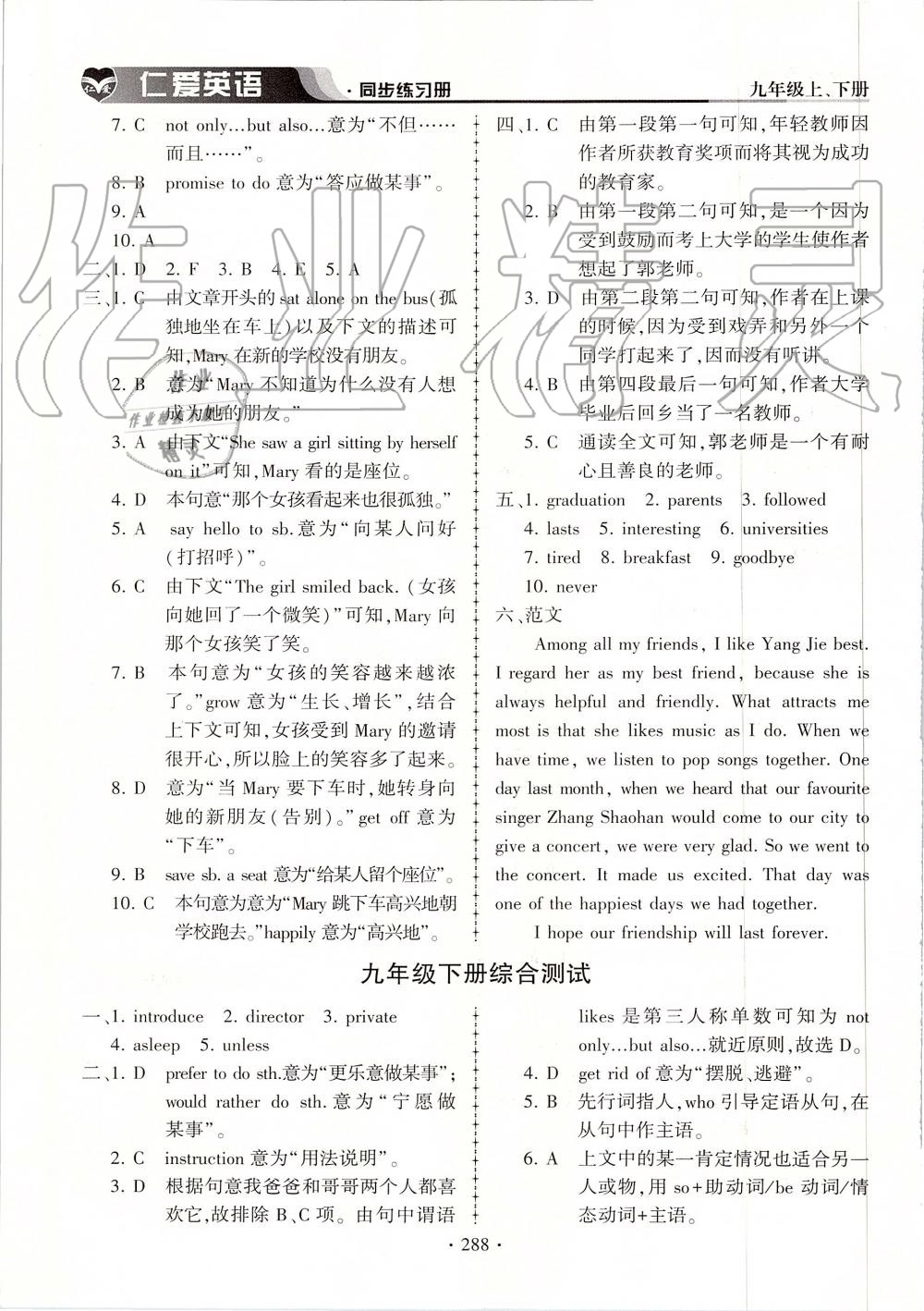 2019年仁愛(ài)英語(yǔ)同步練習(xí)冊(cè)九年級(jí)上下冊(cè)合訂本仁愛(ài)版 第52頁(yè)