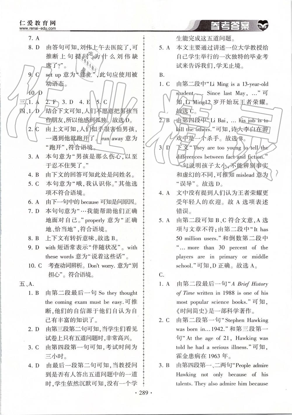 2019年仁爱英语同步练习册九年级上下册合订本仁爱版 第53页