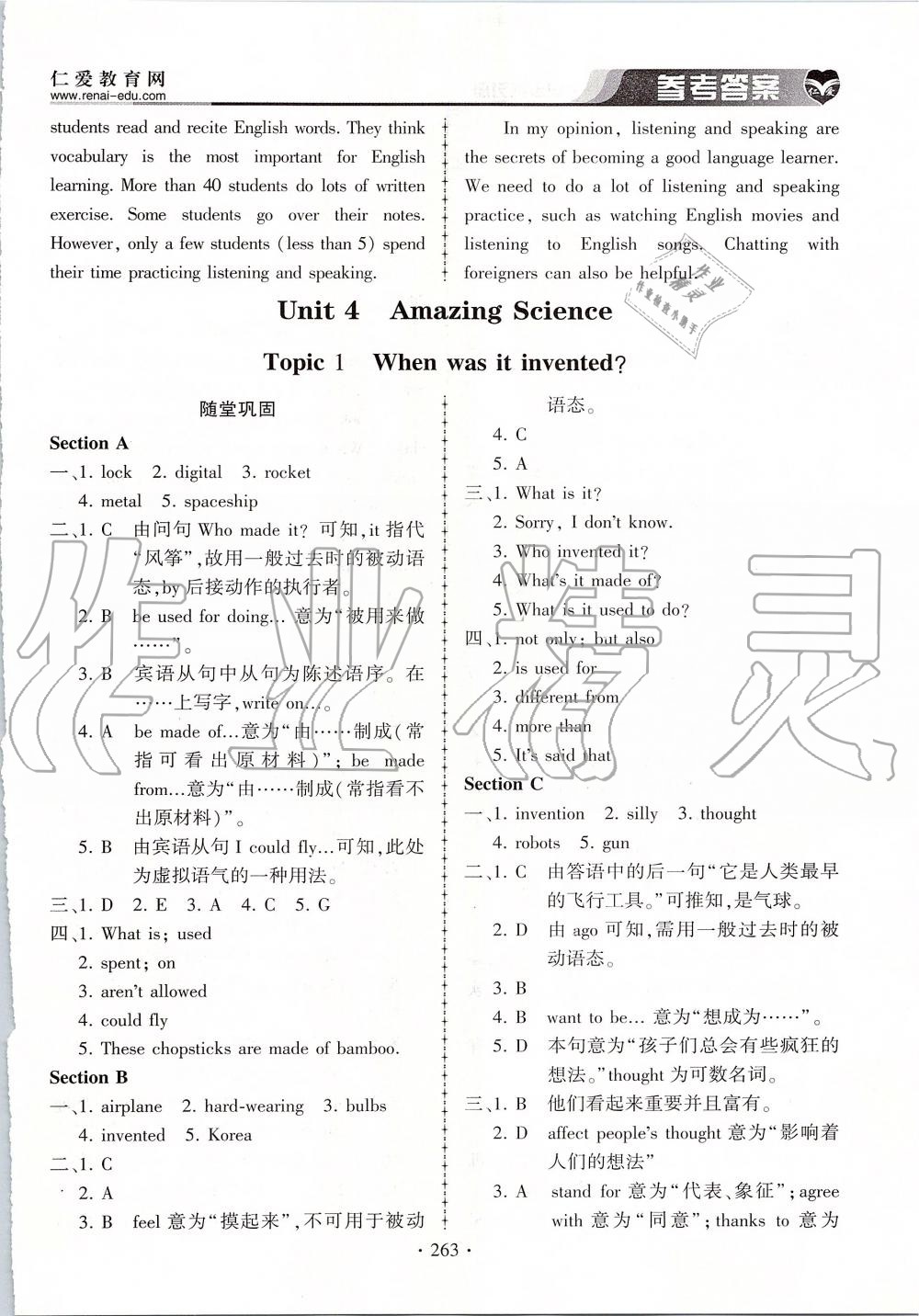 2019年仁爱英语同步练习册九年级上下册合订本仁爱版 第27页