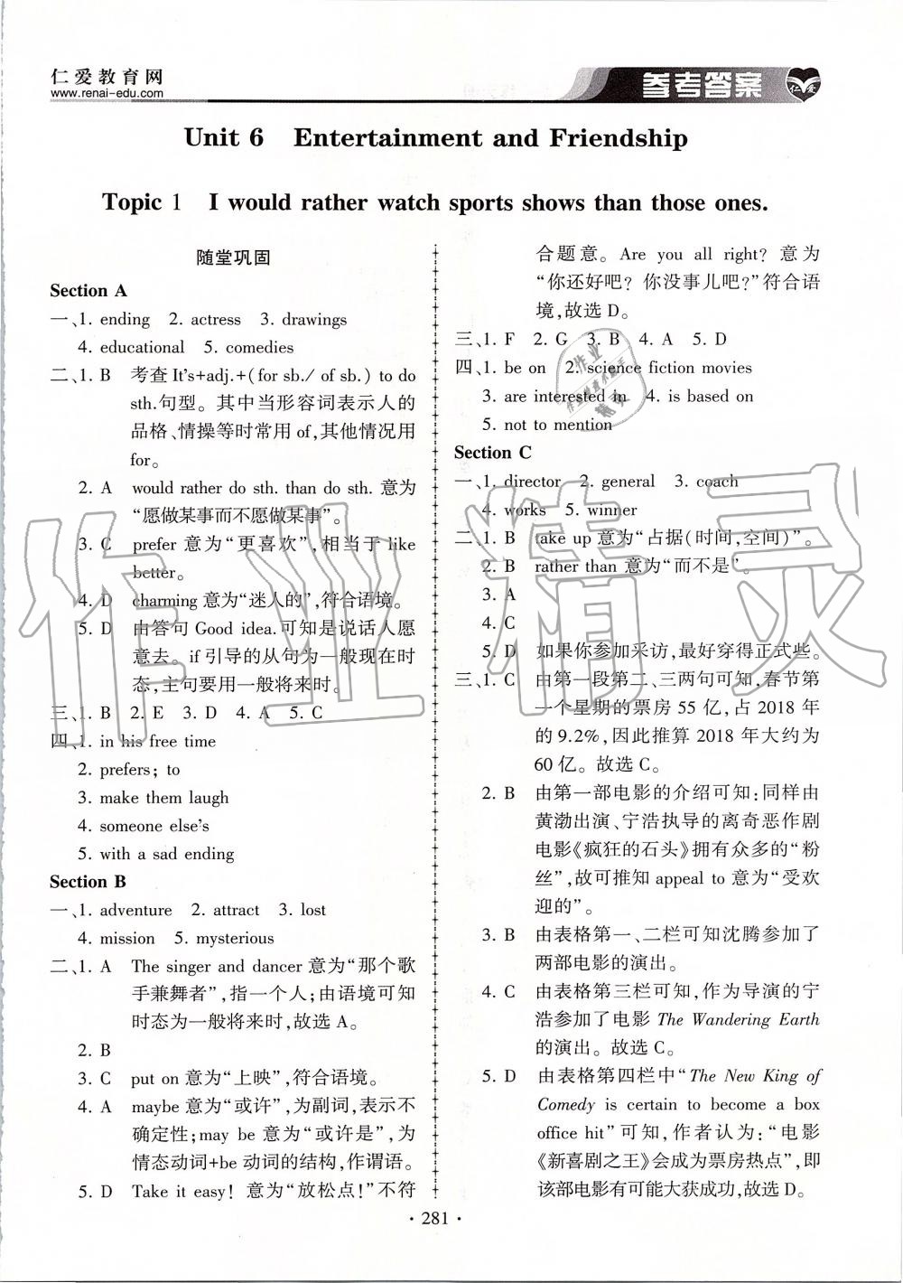 2019年仁爱英语同步练习册九年级上下册合订本仁爱版 第45页