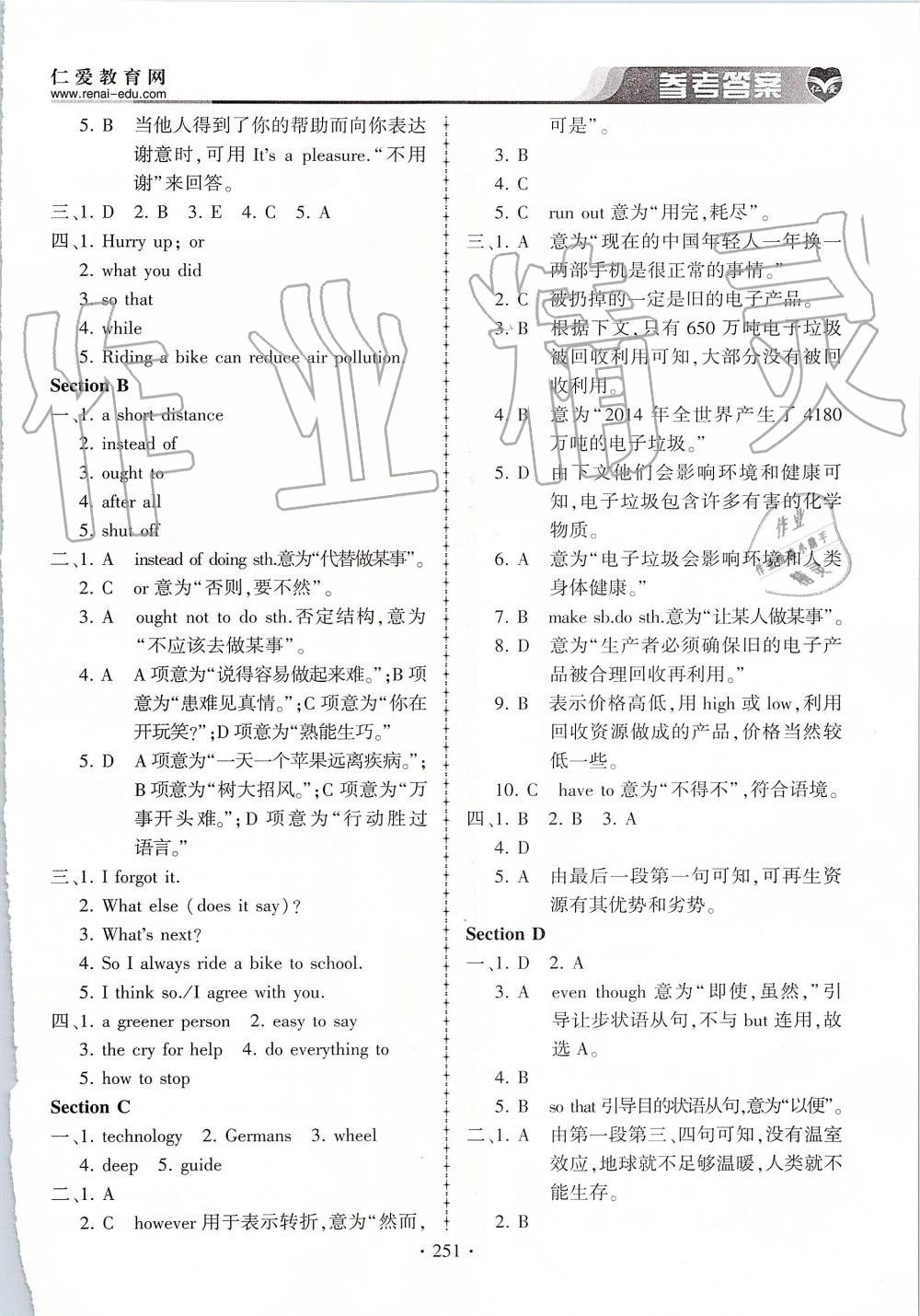 2019年仁愛(ài)英語(yǔ)同步練習(xí)冊(cè)九年級(jí)上下冊(cè)合訂本仁愛(ài)版 第15頁(yè)