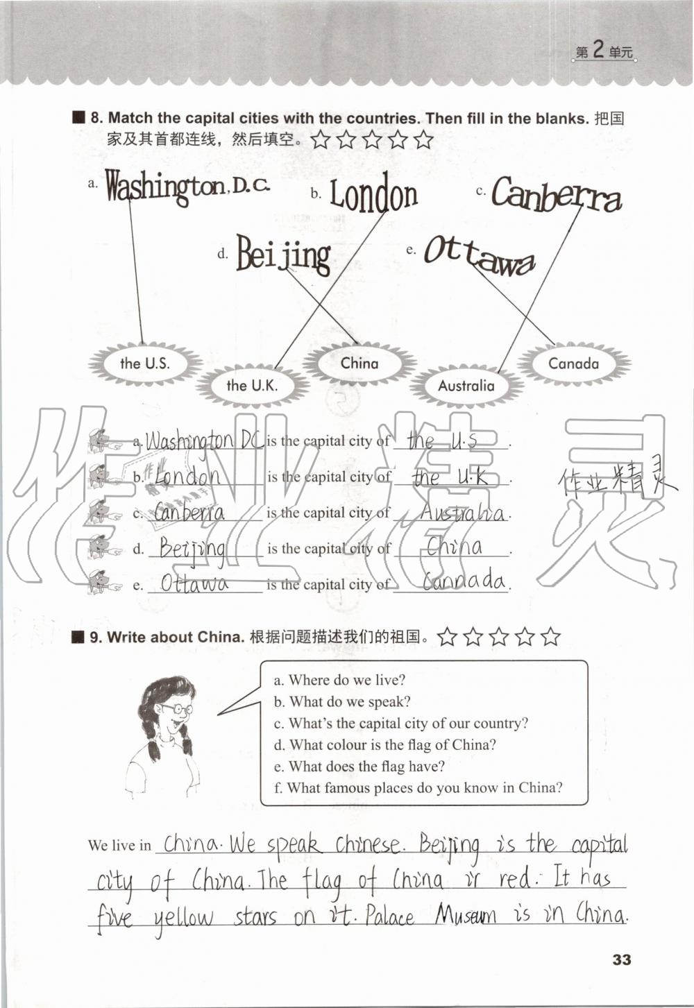 2019年同步練習(xí)冊五年級英語上冊冀教版三起河北教育出版社 第32頁