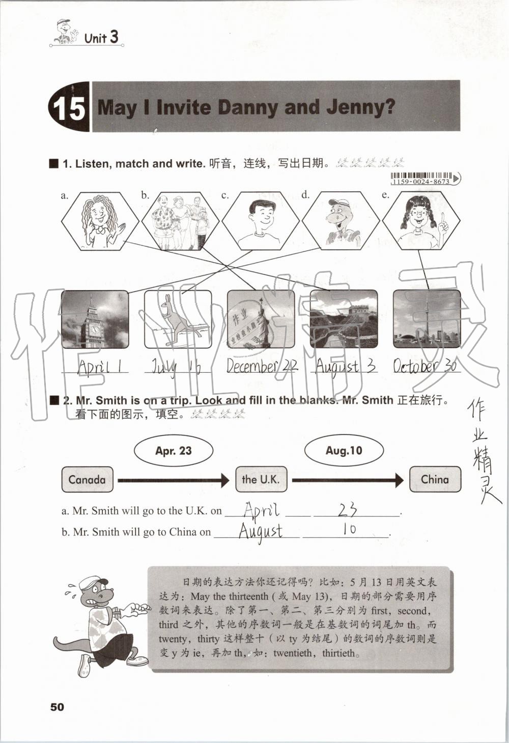 2019年同步練習(xí)冊(cè)五年級(jí)英語上冊(cè)冀教版三起河北教育出版社 第49頁