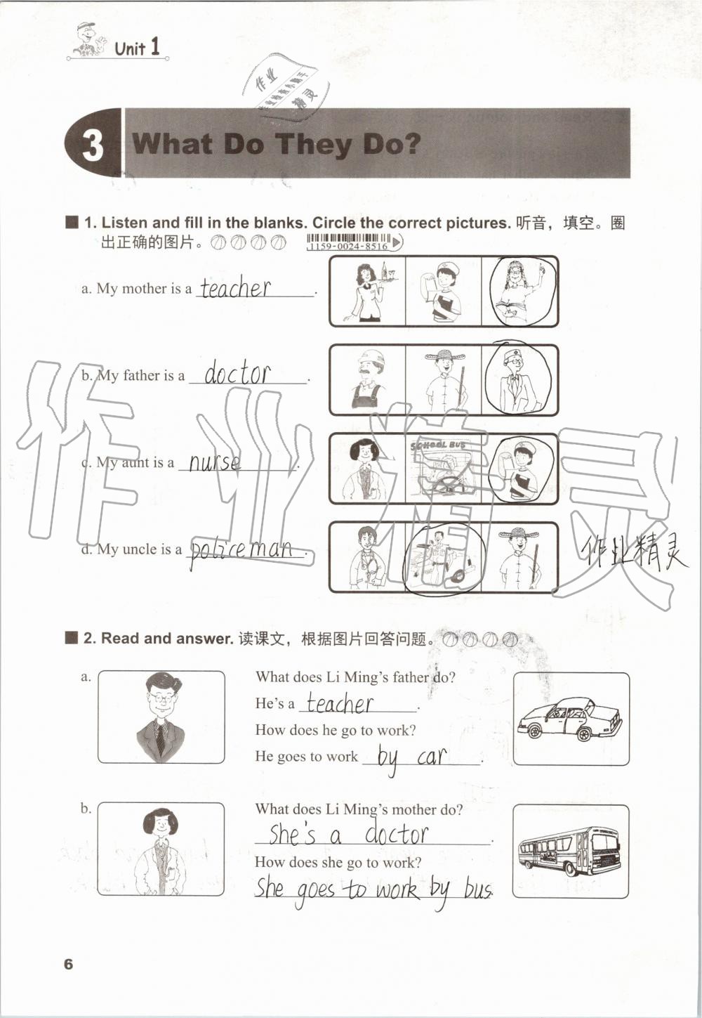 2019年同步練習(xí)冊(cè)五年級(jí)英語(yǔ)上冊(cè)冀教版三起河北教育出版社 第5頁(yè)