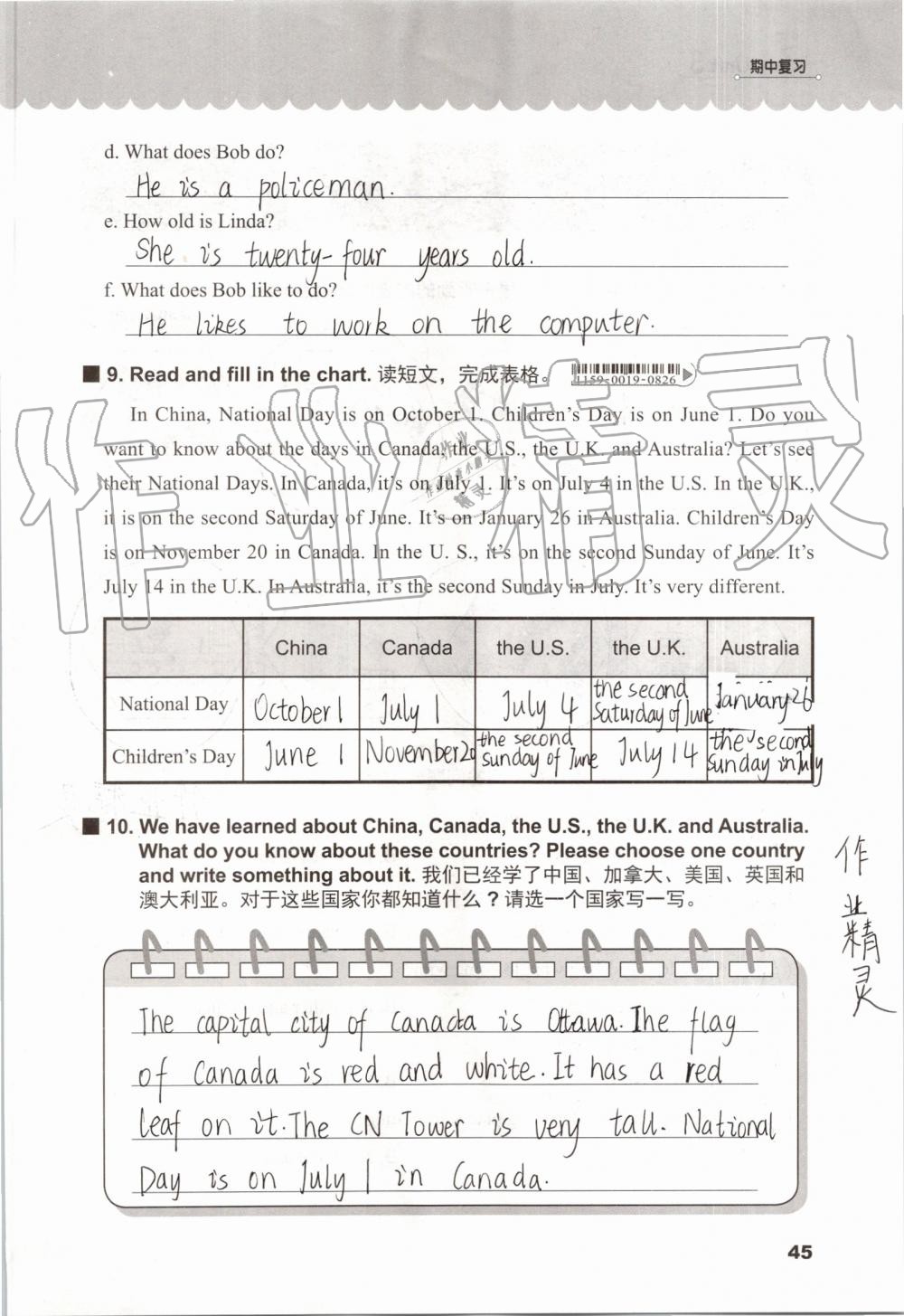 2019年同步練習(xí)冊(cè)五年級(jí)英語(yǔ)上冊(cè)冀教版三起河北教育出版社 第44頁(yè)