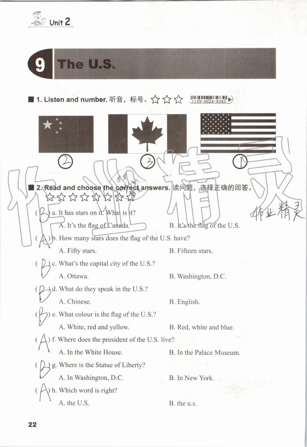 2019年同步練習(xí)冊五年級英語上冊冀教版三起河北教育出版社 第21頁