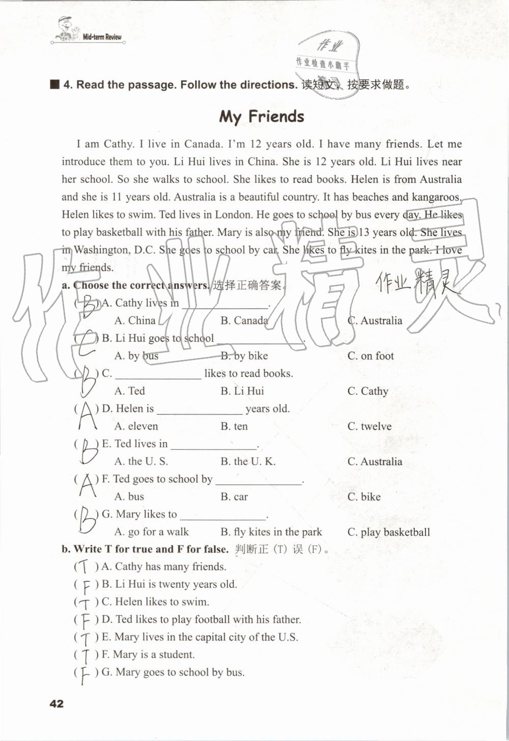 2019年同步練習冊五年級英語上冊冀教版三起河北教育出版社 第41頁