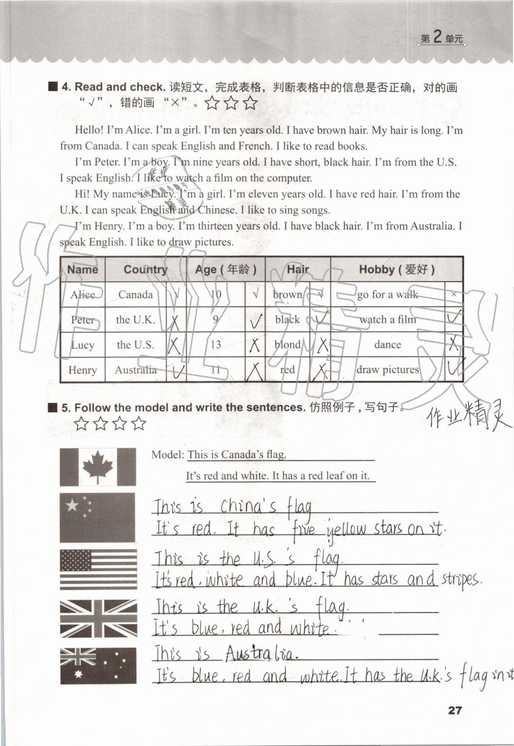 2019年同步練習(xí)冊(cè)五年級(jí)英語(yǔ)上冊(cè)冀教版三起河北教育出版社 第26頁(yè)